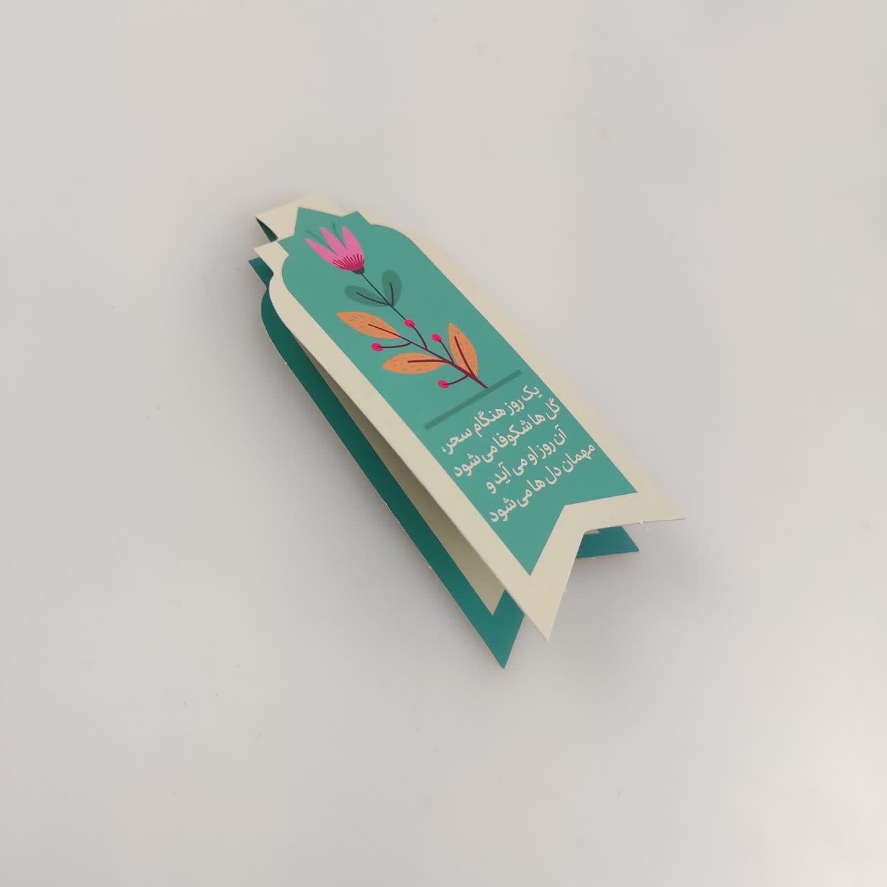 بوک مارک کد 111001