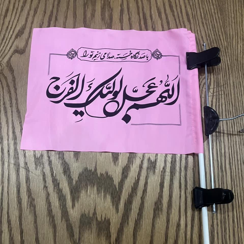 پرچم دستی کد 111006