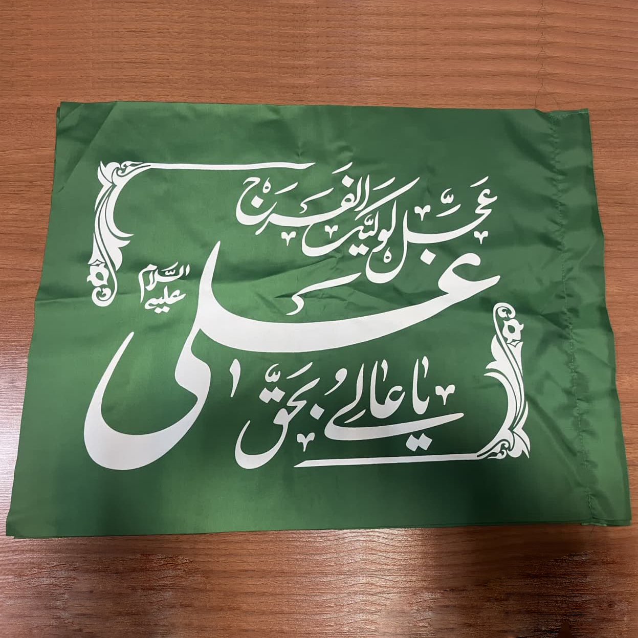 پرچم کد 131020