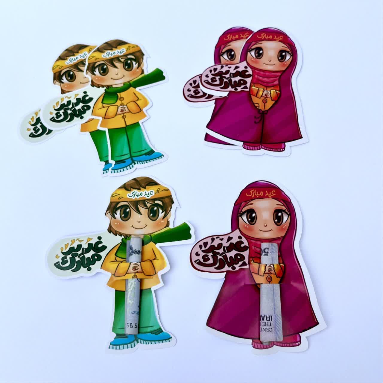 کارت عیدی کد 131071