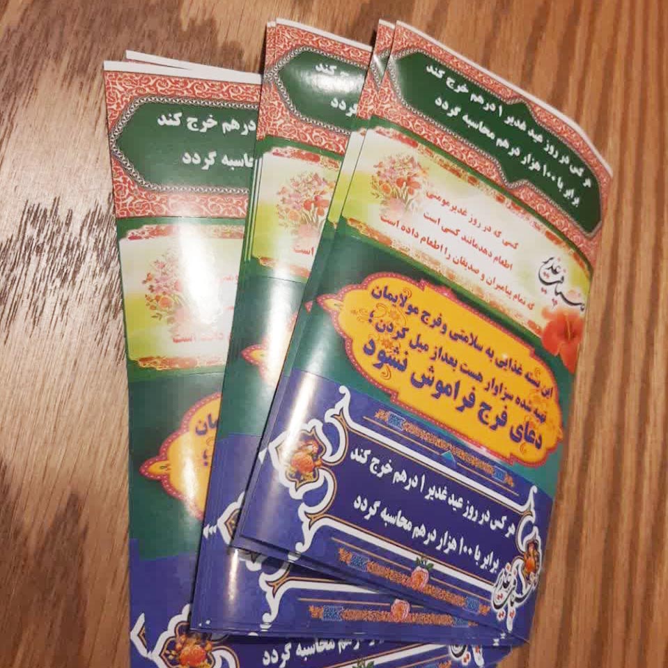 لیبل غذا کد 131088