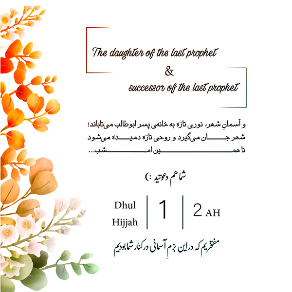 پیوند نور 1404