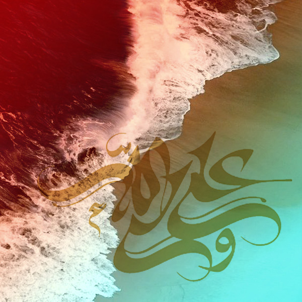 هر کس علی را دوست داشته باشد