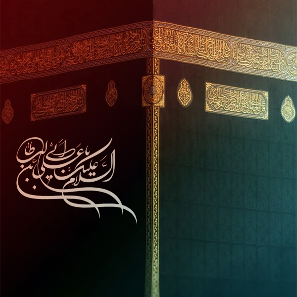 داستان ولادت امیرالمؤمنین علیه السلام