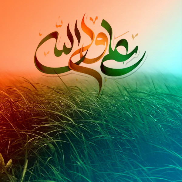 فضایل حضرت علی علیه السلام